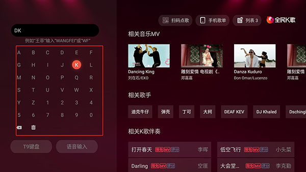 K歌TV【免费破解版】某点歌机提取版【歌曲超级多】
