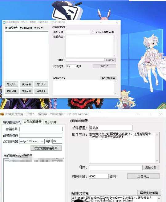 QQ邮箱群发助手【软件+详细教程】