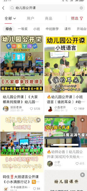 幼儿园虚拟资料项目日入五百+
