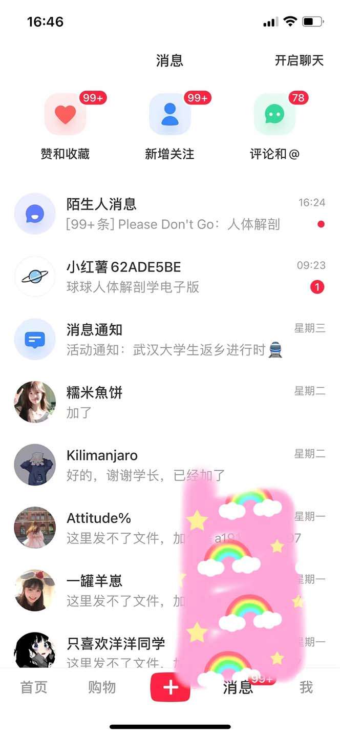 利用免费复习资料变现 一单利润100-200+