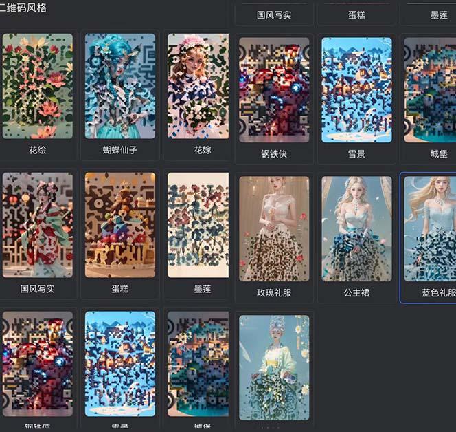 利用AI工具绘画二维码，轻松日入上千，保姆级教学