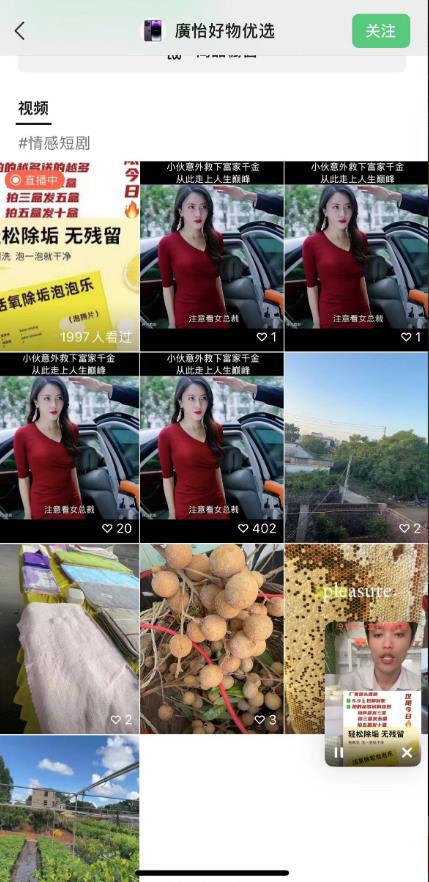 最新视频号原创连怼技术【外面收费198】