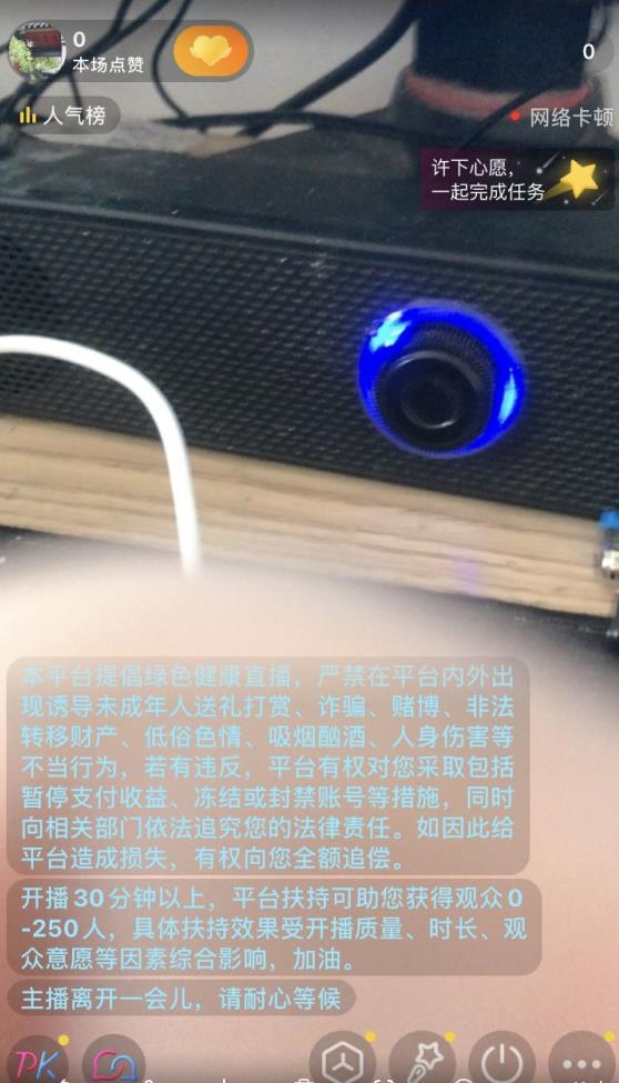 抖音不实名开直播技术