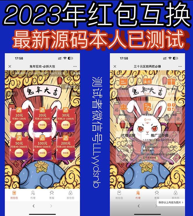 H5红包互换网站搭建源码【附教程】免公众号+对接支付完美营运【2023最新修复外面收费588】