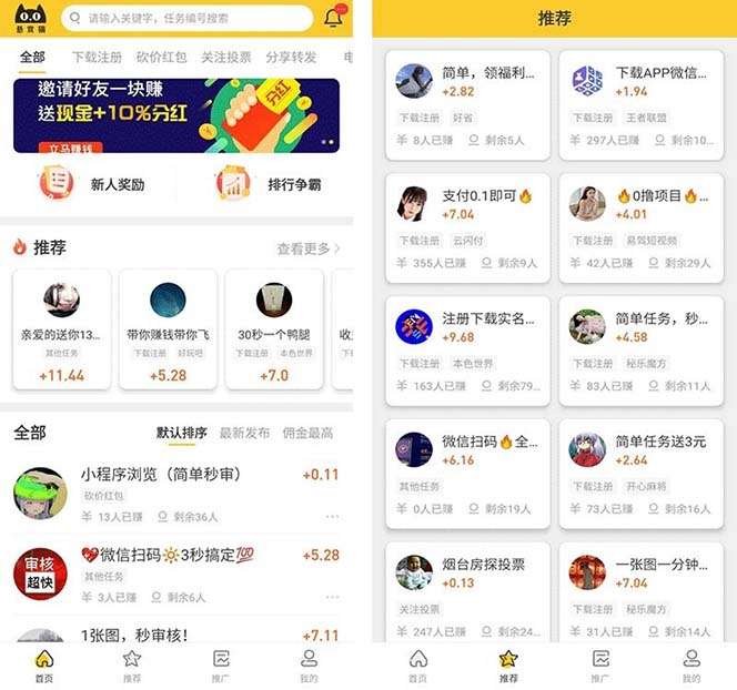 悬赏猫运营版任务接单发布系统APP+霸屏天下赚钱猫任务悬赏404任务平台【源码+搭建教程】