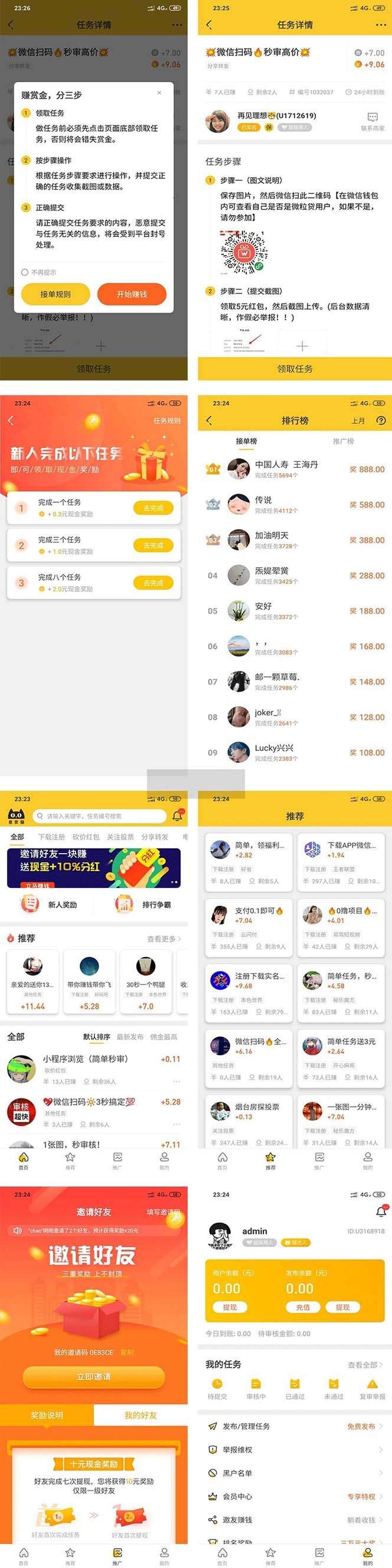 悬赏猫运营版任务接单发布系统APP+霸屏天下赚钱猫任务悬赏404任务平台【源码+搭建教程】