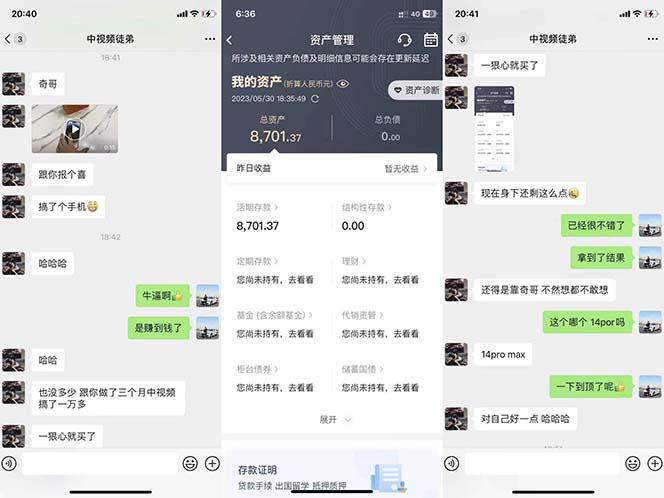 中视频项目 ：火爆抖音的搞笑盘点变现