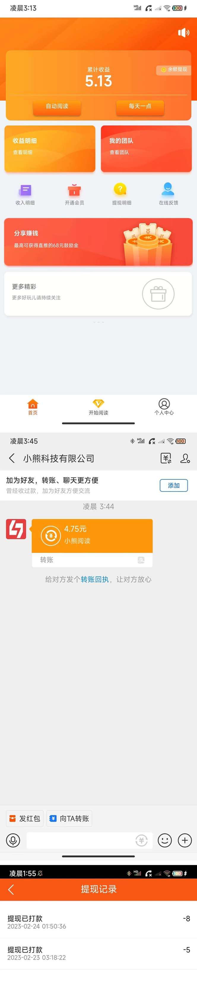 小熊阅读全自动挂机项目【软件+操作教程】：单号日入5-10+可批量操作