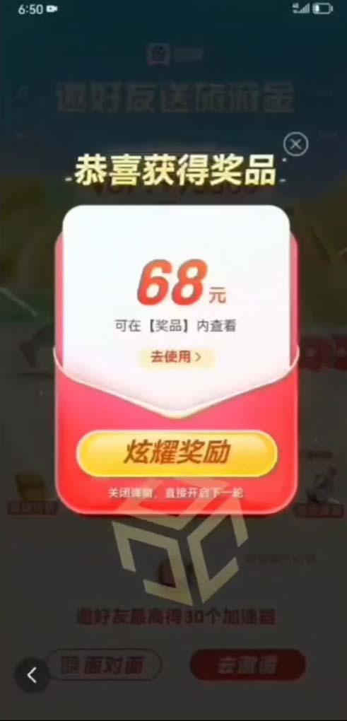 百度极速新人拉新项目【教程+步骤】“无限”撸68红包