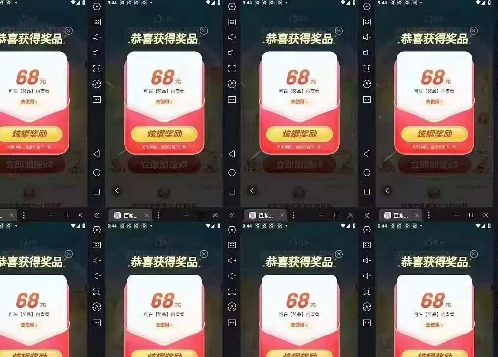 百度极速新人拉新项目【教程+步骤】“无限”撸68红包