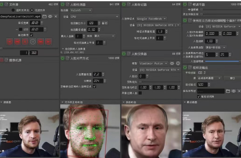 视频换脸软件【附教程】：实时直播换脸视频制作