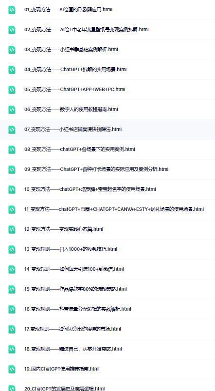AI变现赚钱之道，带你弄明白GPT
