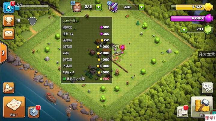 最新coc部落冲突辅助脚本【附带教程】自动刷墙刷资源捐兵布阵宝石