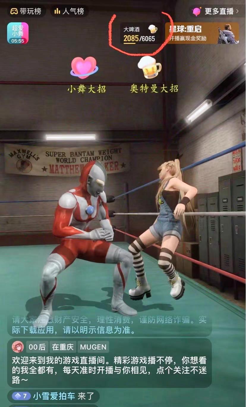 【奥特曼大战小舞】抖音无人直播变现玩法