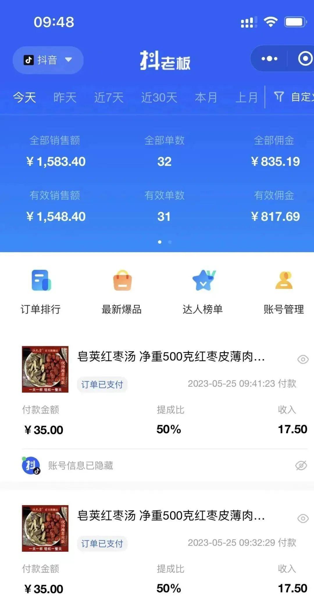 中医书单号项目操作教程，日入500+，其他地方收费3000+