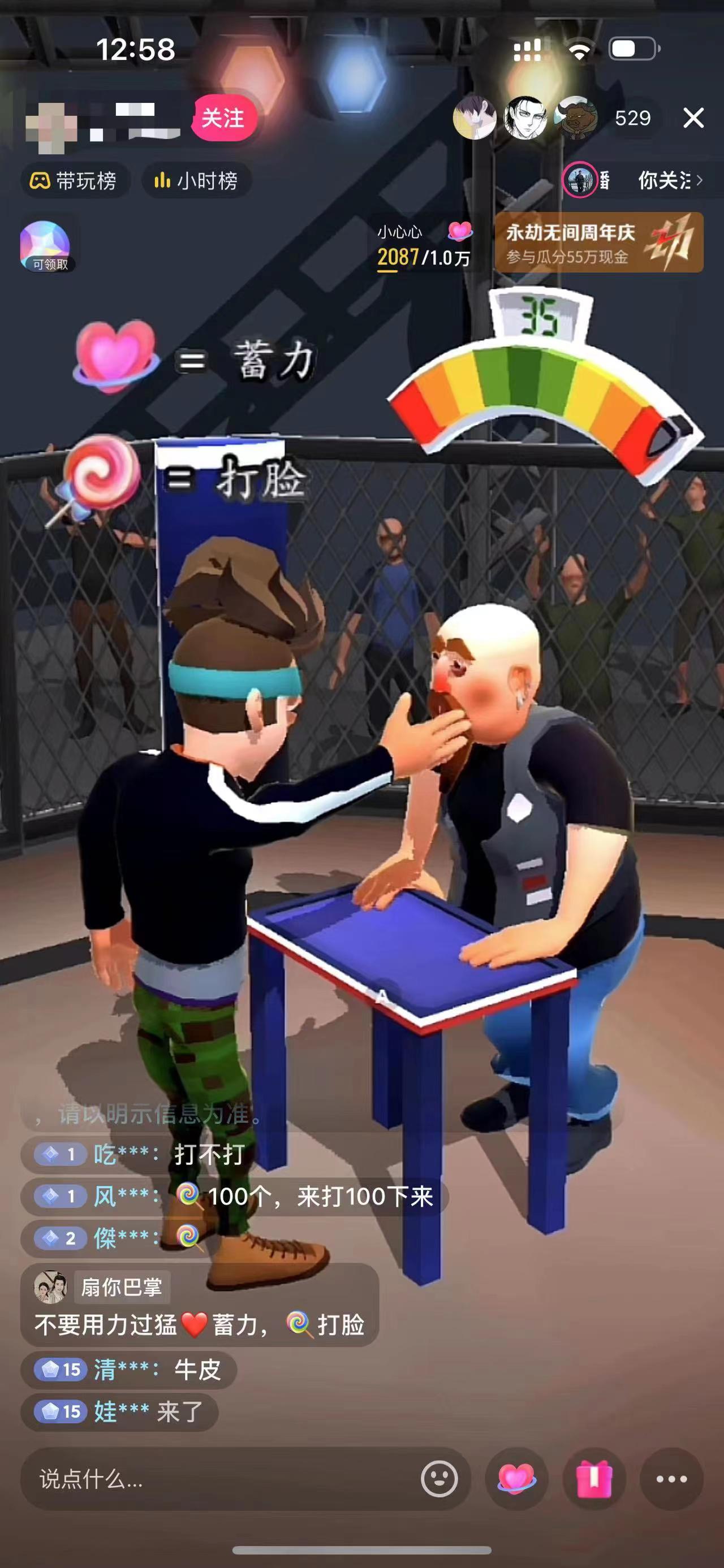 最新打脸扇巴掌游戏无人直播变现玩法教学