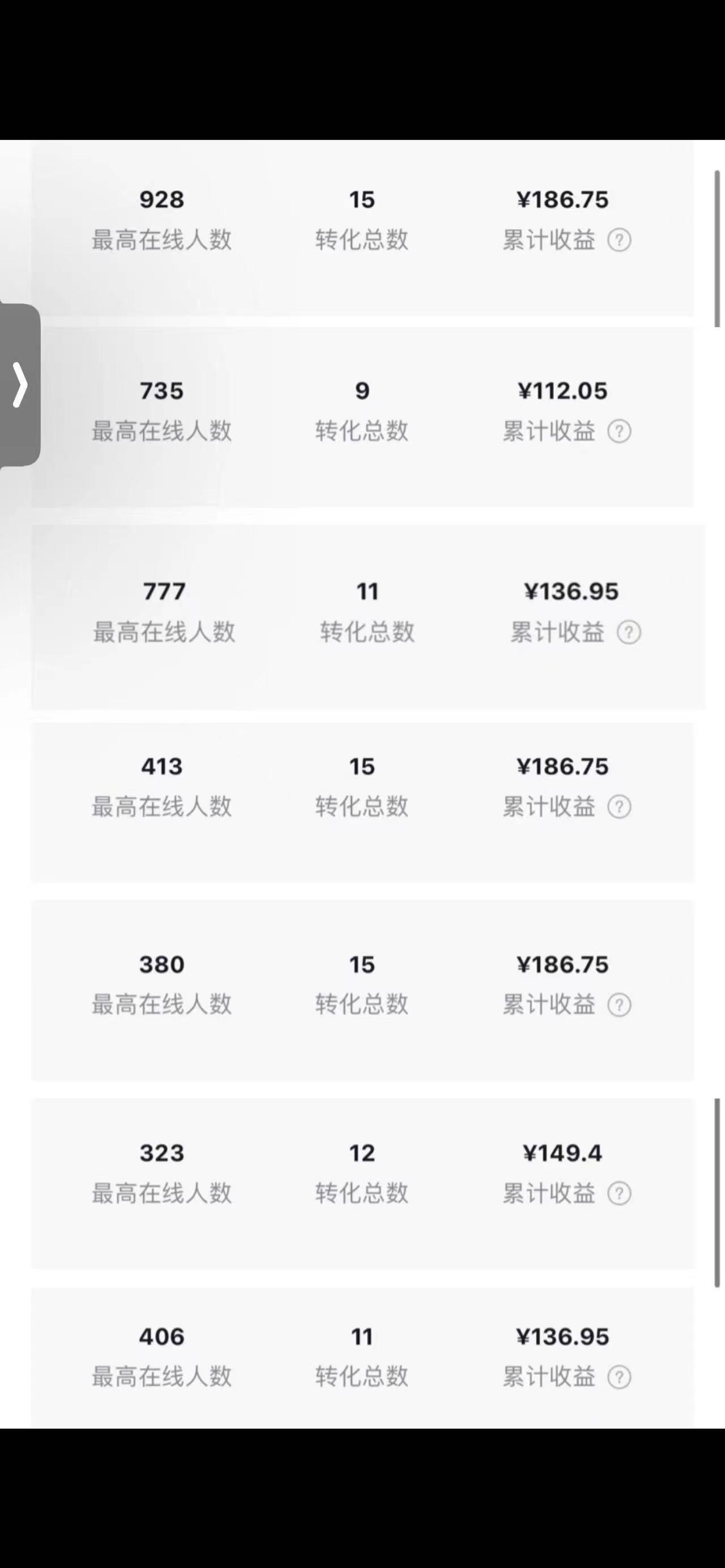 番茄畅听直播APP推广-番茄畅听日入300+