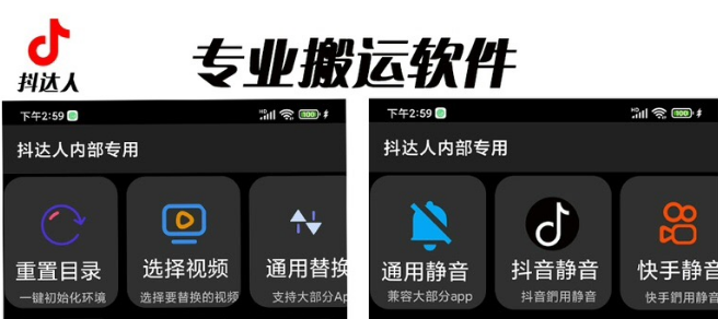 抖音傻瓜式一键搬运《软件+详细教程》对外收费699