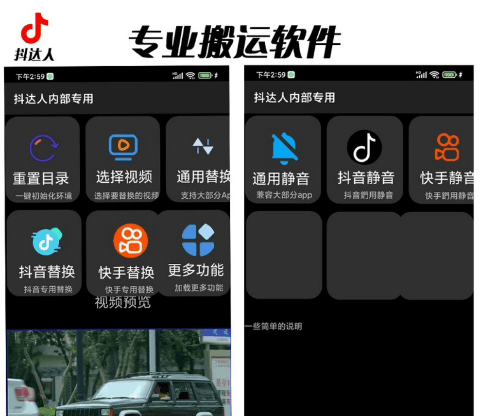 抖音傻瓜式一键搬运《软件+详细教程》对外收费699