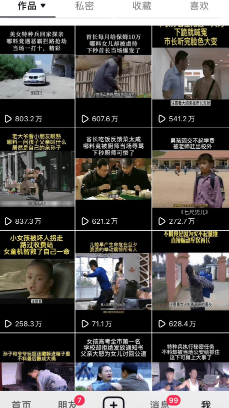 抖音傻瓜式一键搬运《软件+详细教程》对外收费699