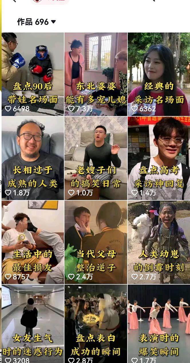 抖音盘点类视频变现副业项目【详细玩法】