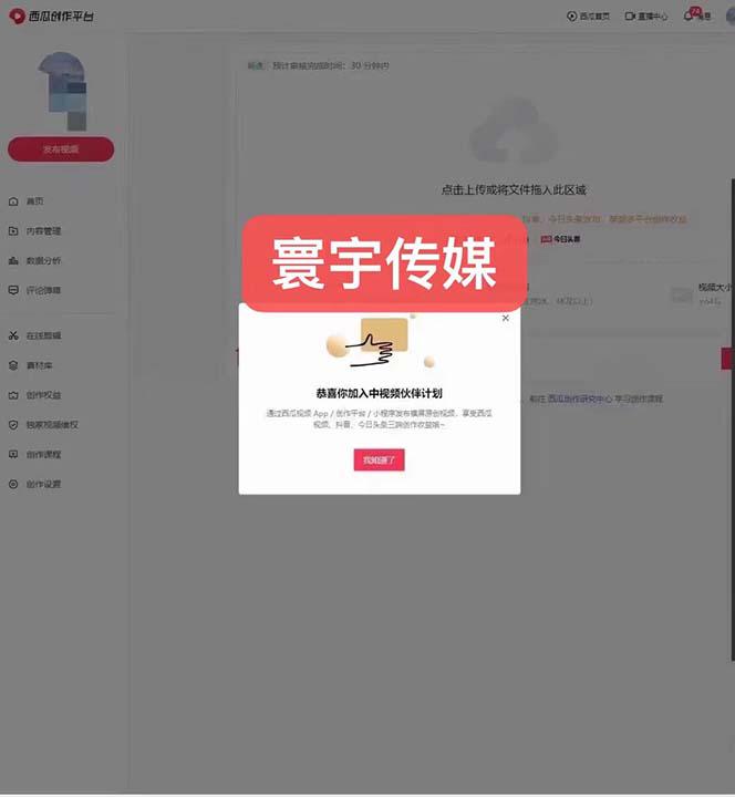 暴力快速批量开通中视频计划教程【外面收费1980】