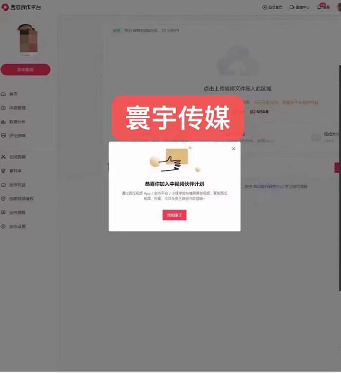 暴力快速批量开通中视频计划教程【外面收费1980】