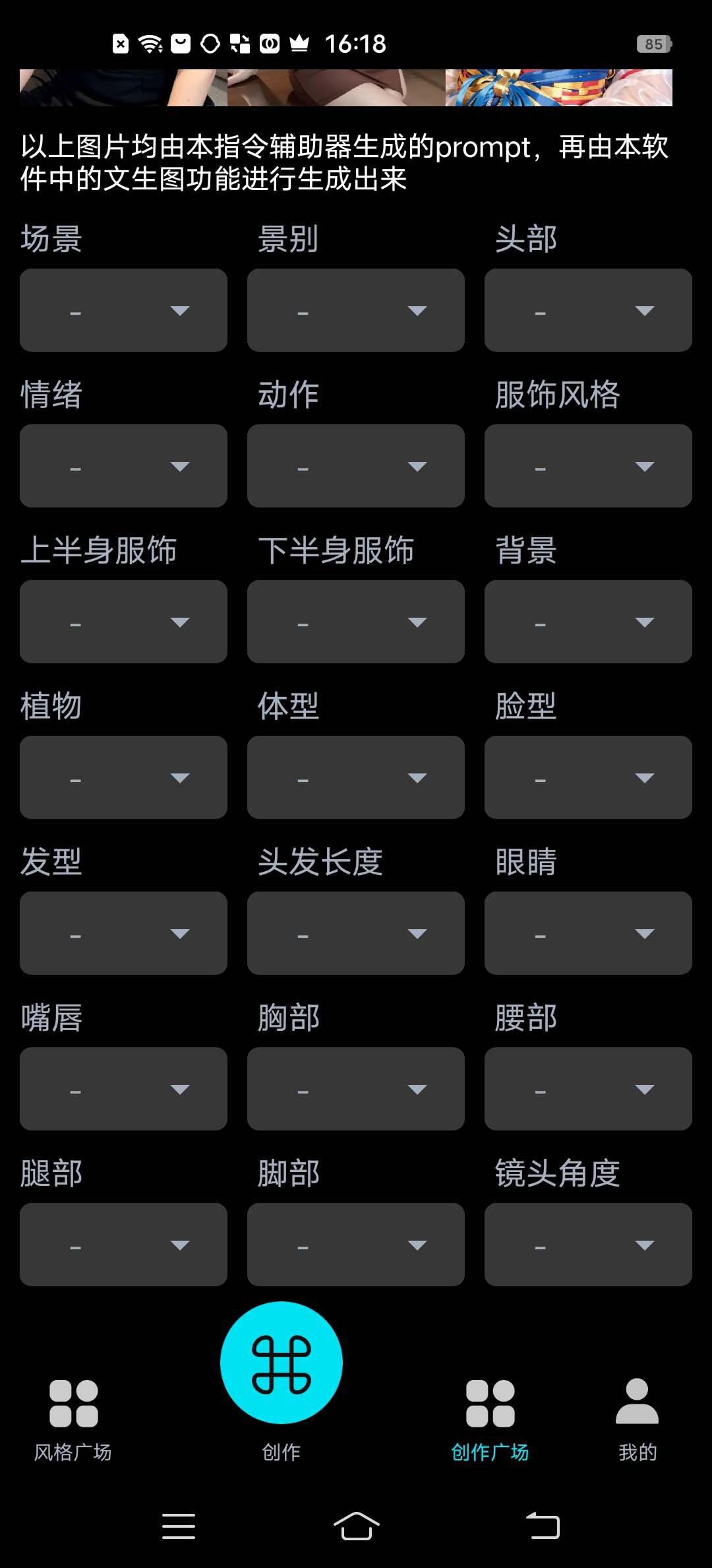 不需要电脑手机版ai美女生成-外面收费288的项目