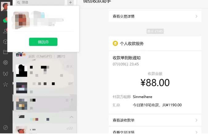 虚拟资源付费群变现项目每天2小时，日入300-1000+