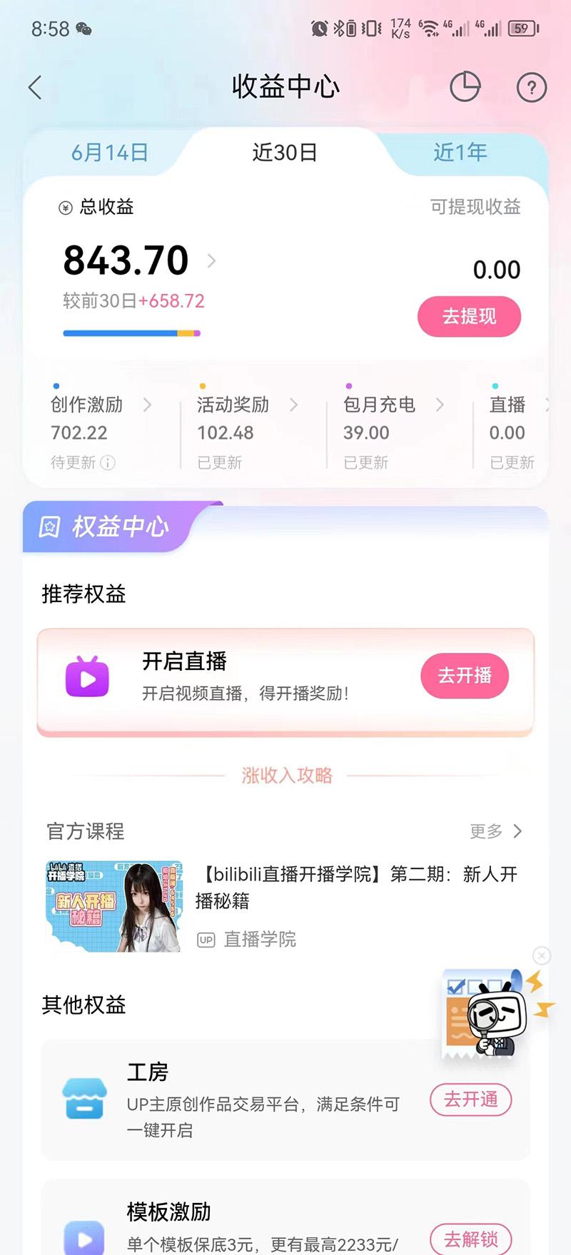 日入过千的最新短剧玩法，适合抖音、快手、B站视频号外面卖一万八