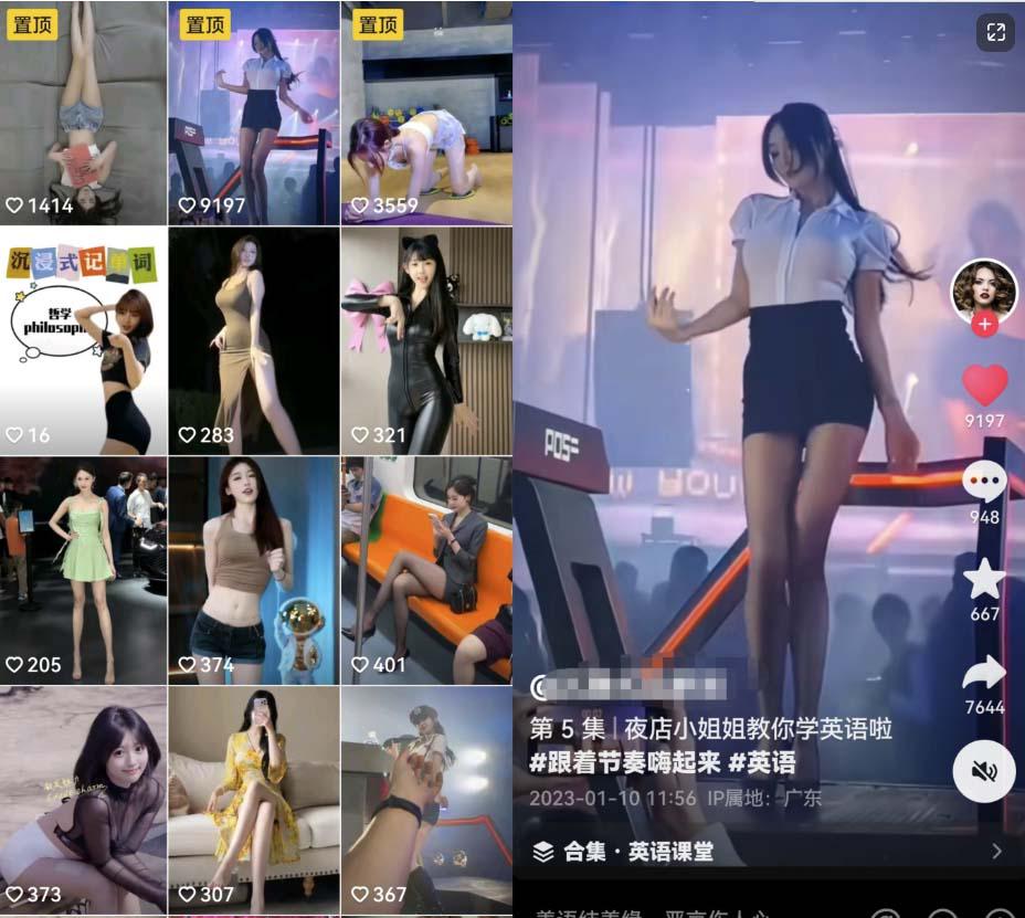 抖音美女记单词副业小项目，一条龙玩法