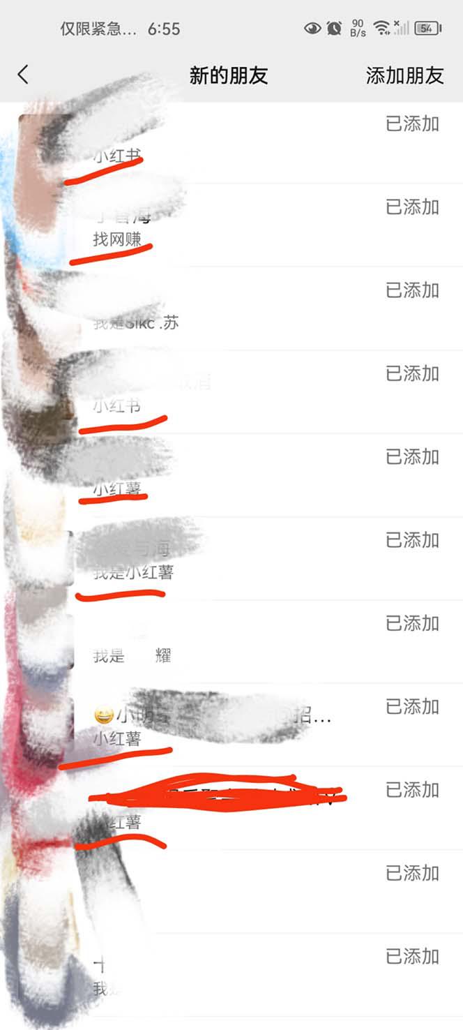 小红书在群广场加群引流私域可批量操作全网独家