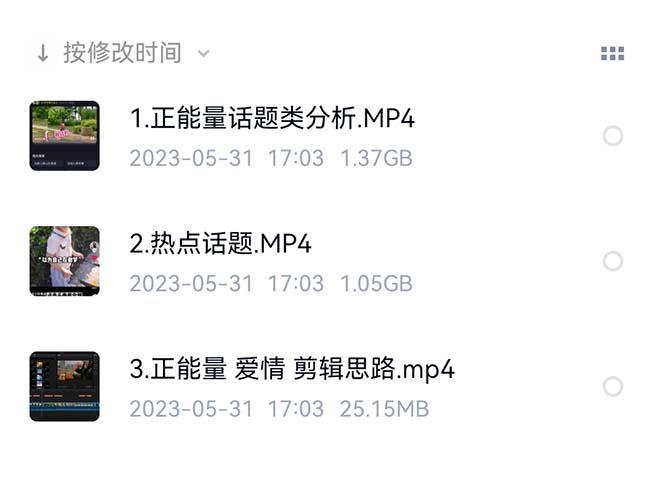 中视频变现搞笑盘点大V爆笑盘点详细课程+软件，价值1000
