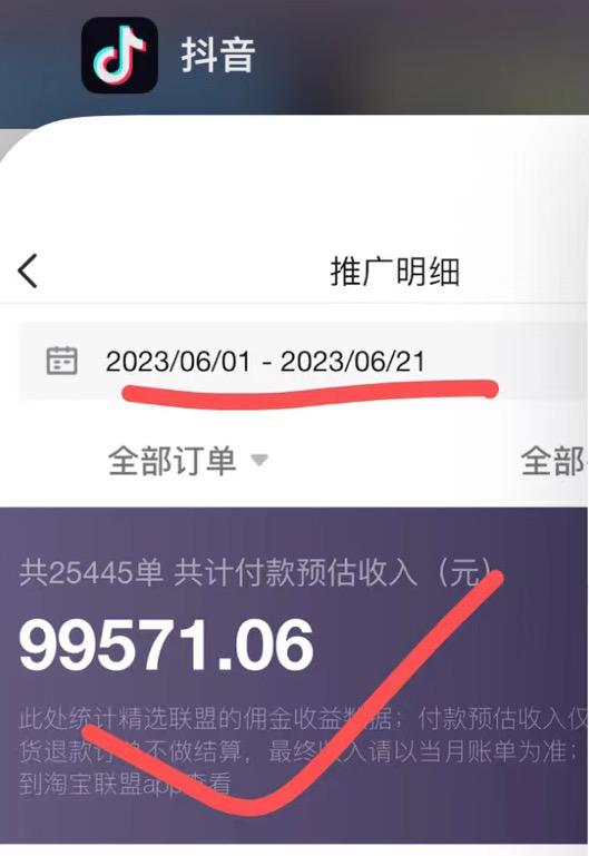 抖音图文不出镜带货，日入1000的风口项目！