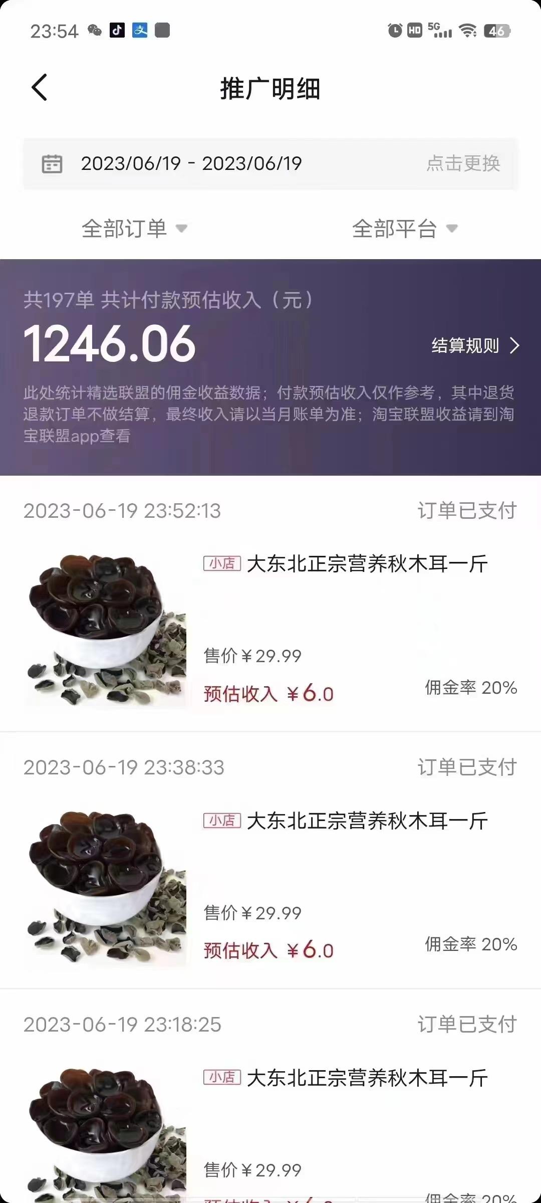 抖音图文不出镜带货，日入1000的风口项目！