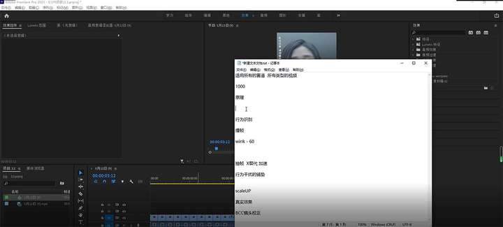Pr深度去重方法，一套适合所有赛道的Pr去重教程