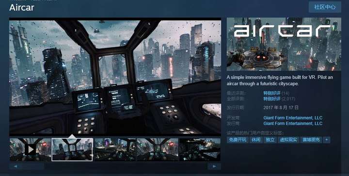 AirCar全景直播项目(兔费游戏+开通VR权限+直播间搭建指导)