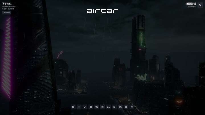 AirCar全景直播项目(兔费游戏+开通VR权限+直播间搭建指导)