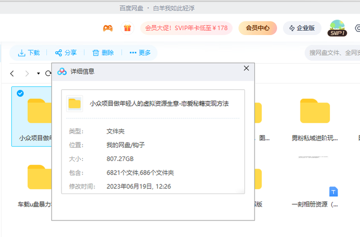 恋爱秘籍轻松变现项目多种变现方法教你月入万！