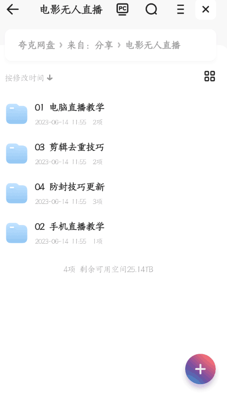 抖音+快手电影直播方法轻松日赚1000+