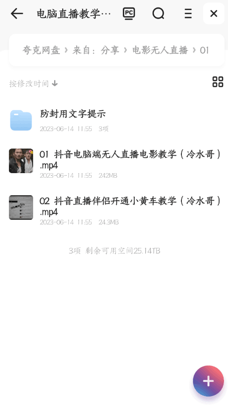 抖音+快手电影直播方法轻松日赚1000+