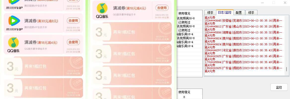 绿茶瓶盖全自动抽红包项目- 详细使用教程+软件！