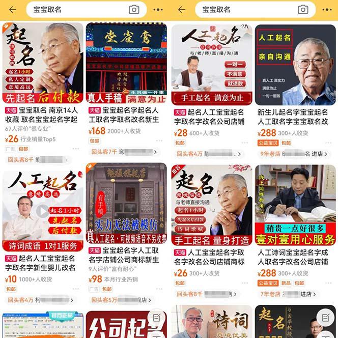 给新生儿宝宝起名项目，一条龙实操