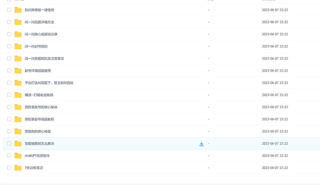全网首发百度问答大礼包，百度问答攻略，带你月入过万