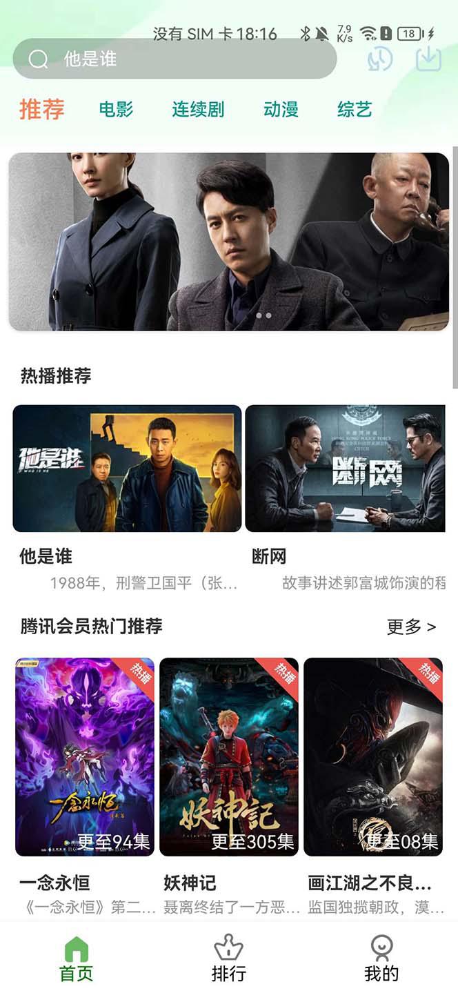 影视系统5.1.8反编译版源码【附搭建教程+软件】PC+wap+app端