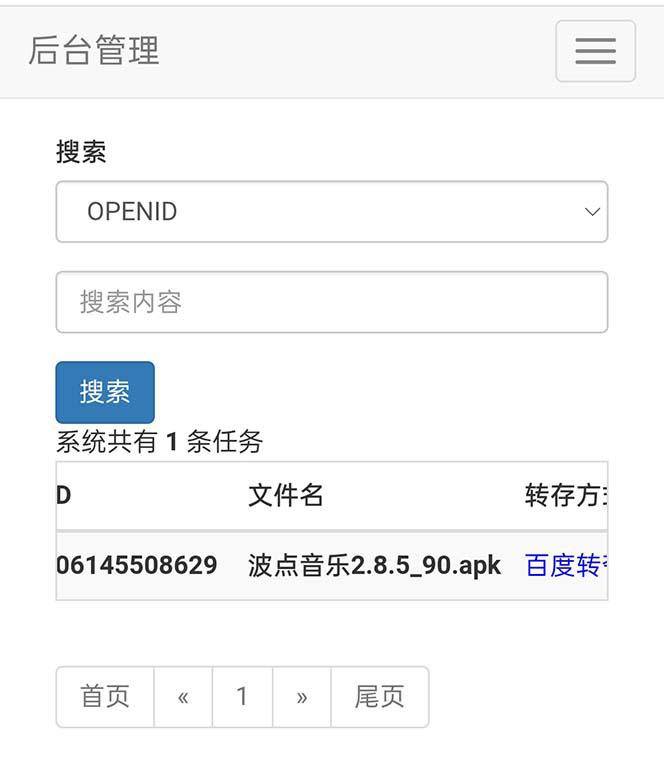 网盘转存工具源码【附带教程】百度网盘直接转存到夸克