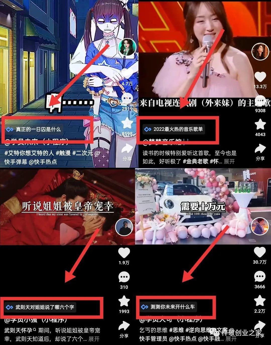 快手小程序流量主变现项目《解密触漫》可月入过万【外面割499】