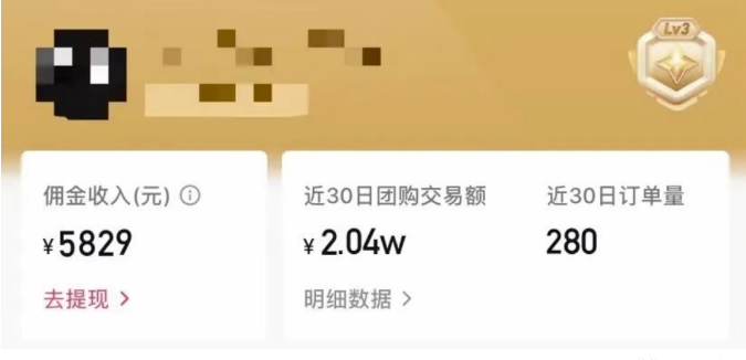 抖音团购蓝海项目，新手即可轻轻松松日撸200+【附带工具】