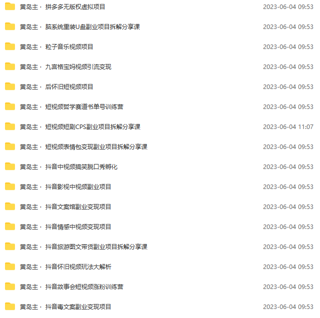 多套副业热门项目合集【完整教程+资料+素材】日入几十到几百不等