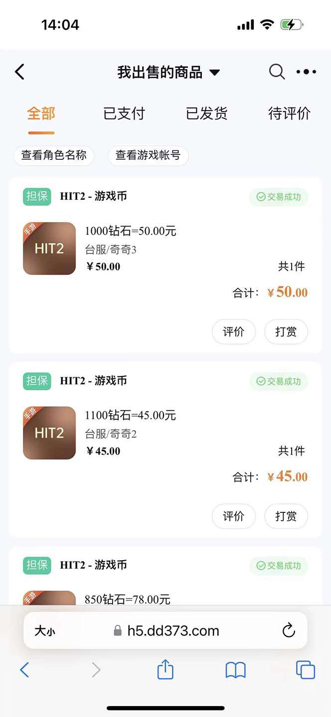 《HIT2》港澳台服单机200+